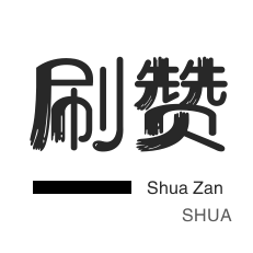 微信视频点赞-咸鱼刷粉-抖音直播人气-年费Q钻